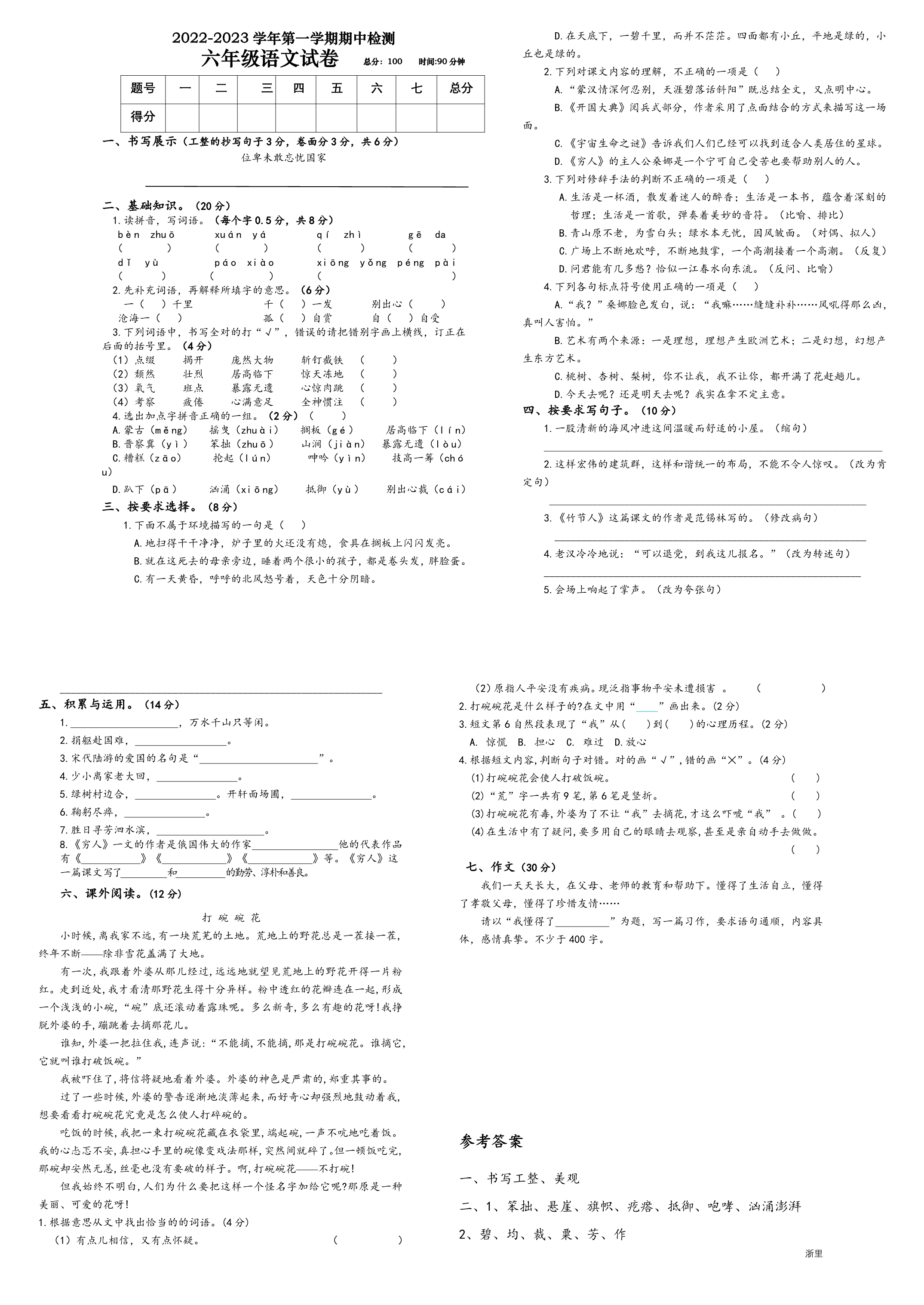 缩略图